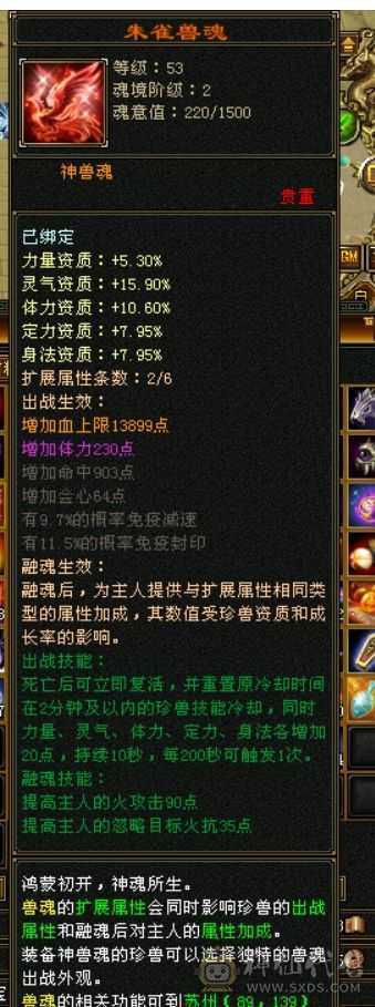 6神满6四修少林，双周年坐骑，雕文8-5，带洗好的3神白虎，高命中高会心防御。