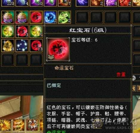 6神满6四修少林，双周年坐骑，雕文8-5，带洗好的3神白虎，高命中高会心防御。