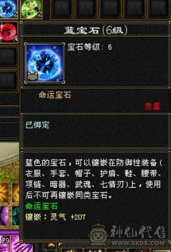6神满6四修少林，双周年坐骑，雕文8-5，带洗好的3神白虎，高命中高会心防御。