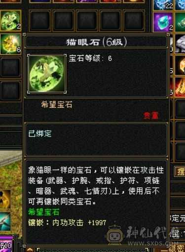 6神满6四修少林，双周年坐骑，雕文8-5，带洗好的3神白虎，高命中高会心防御。