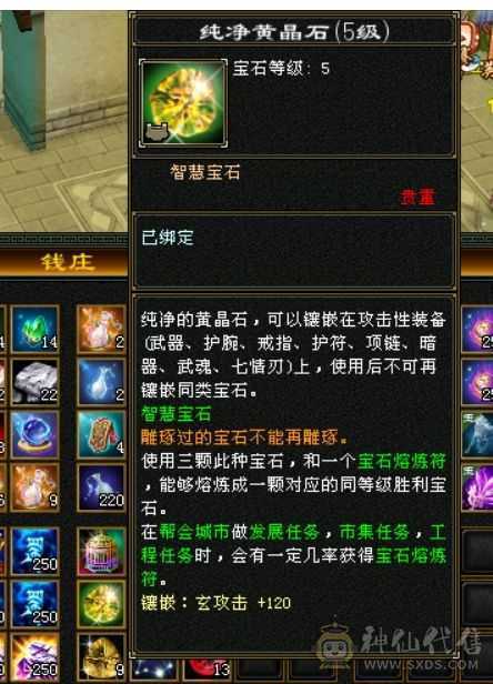 6神满6四修少林，双周年坐骑，雕文8-5，带洗好的3神白虎，高命中高会心防御。