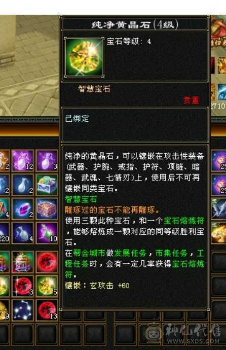 6神满6四修少林，双周年坐骑，雕文8-5，带洗好的3神白虎，高命中高会心防御。