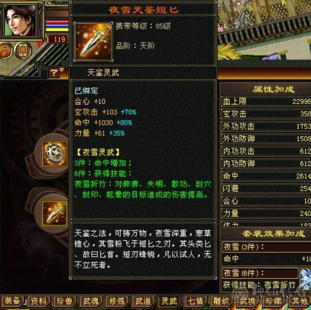 6神满6四修少林，双周年坐骑，雕文8-5，带洗好的3神白虎，高命中高会心防御。
