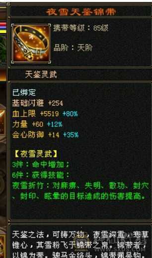 6神满6四修少林，双周年坐骑，雕文8-5，带洗好的3神白虎，高命中高会心防御。