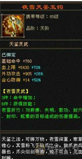 6神满6四修少林，双周年坐骑，雕文8-5，带洗好的3神白虎，高命中高会心防御。