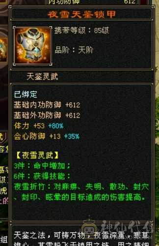 6神满6四修少林，双周年坐骑，雕文8-5，带洗好的3神白虎，高命中高会心防御。