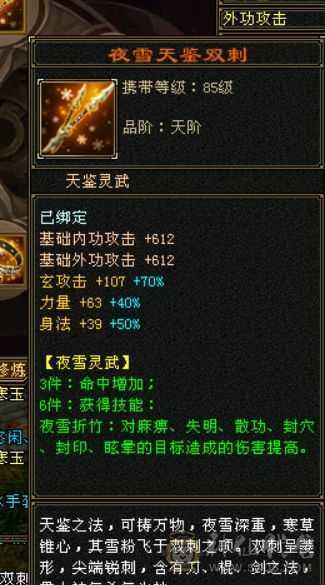 6神满6四修少林，双周年坐骑，雕文8-5，带洗好的3神白虎，高命中高会心防御。