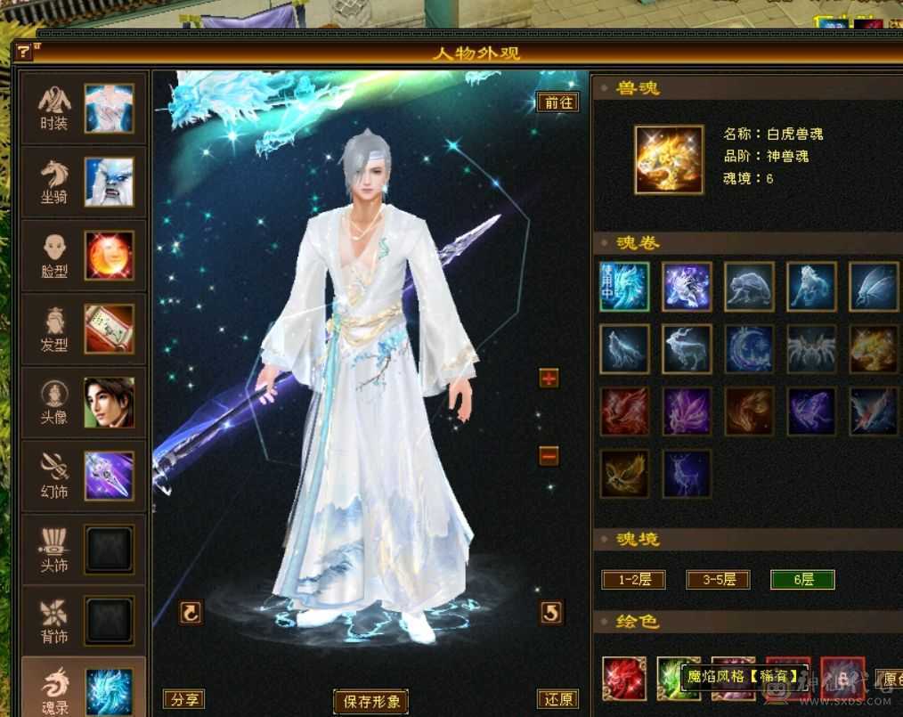 6神满6四修少林，双周年坐骑，雕文8-5，带洗好的3神白虎，高命中高会心防御。
