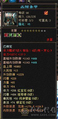 快乐推荐——满6体带6属号，最便宜6555,5阶神兽，硬件强，最便宜6级号