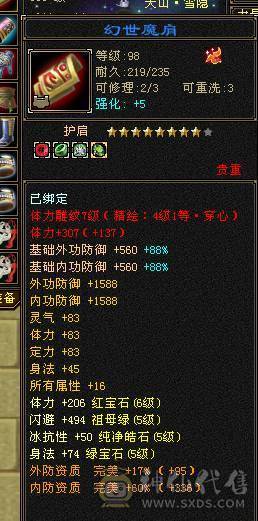 快乐推荐——满6体带6属号，最便宜6555,5阶神兽，硬件强，最便宜6级号