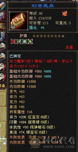 快乐推荐——满6体带6属号，最便宜6555,5阶神兽，硬件强，最便宜6级号