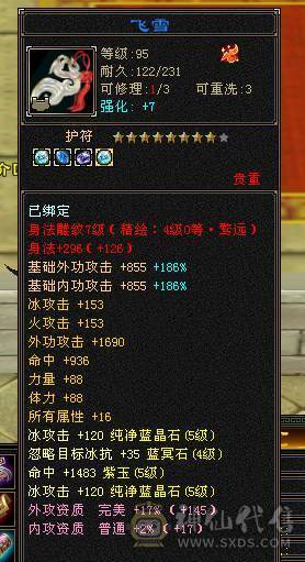 快乐推荐——满6体带6属号，最便宜6555,5阶神兽，硬件强，最便宜6级号