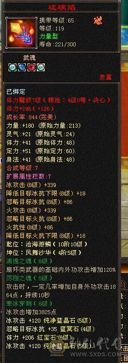 快乐推荐——满6体带6属号，最便宜6555,5阶神兽，硬件强，最便宜6级号