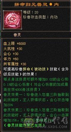 【邀月推荐】极限6，三修7精绘，武境通脉满级，心络110级，断桥+衣柜坐骑齐全。双盟会10，多个50兽灵宝宝，05全3词条精品