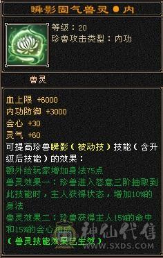 【邀月推荐】极限6，三修7精绘，武境通脉满级，心络110级，断桥+衣柜坐骑齐全。双盟会10，多个50兽灵宝宝，05全3词条精品