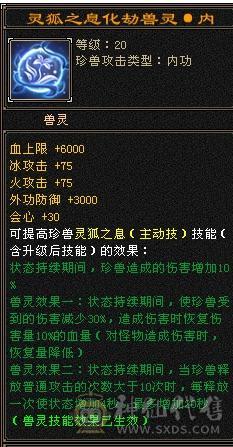 【邀月推荐】极限6，三修7精绘，武境通脉满级，心络110级，断桥+衣柜坐骑齐全。双盟会10，多个50兽灵宝宝，05全3词条精品