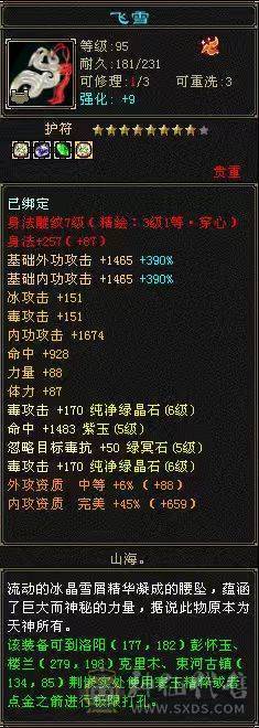 退游出，欢迎联系客服砍价 。裸面板细节冰毒修星宿换区出