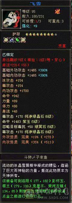 退游出，欢迎联系客服砍价 。裸面板细节冰毒修星宿换区出