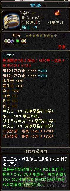 退游出，欢迎联系客服砍价 。裸面板细节冰毒修星宿换区出