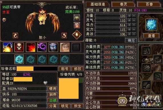 最低价 ☎️勿扰 裸属性三修伤害爆炸 3只双十  环视时装很多  超高武境 有外功武魂可以转天山