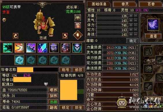 最低价 ☎️勿扰 裸属性三修伤害爆炸 3只双十  环视时装很多  超高武境 有外功武魂可以转天山