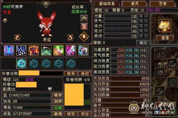 最低价 ☎️勿扰 裸属性三修伤害爆炸 3只双十  环视时装很多  超高武境 有外功武魂可以转天山