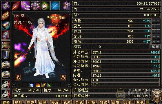 6属6体6命中6身法 马上5神 一套一个7 