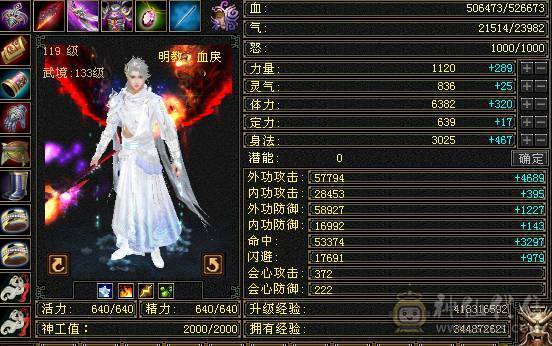 6属6体6命中6身法 马上5神 一套一个7 