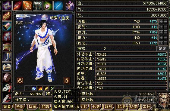 晚晚：6神6体6属性6身法 带不绑地宫马