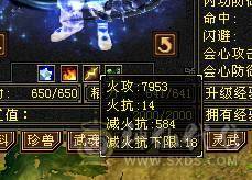 晚晚：6神6体6属性6身法 带不绑地宫马