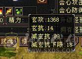 晚晚：6神6体6属性6身法 带不绑地宫马