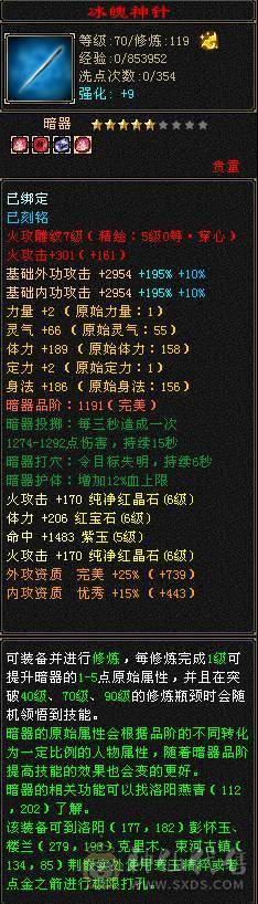 晚晚：6神6体6属性6身法 带不绑地宫马