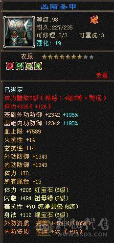 晚晚：6神6体6属性6身法 带不绑地宫马
