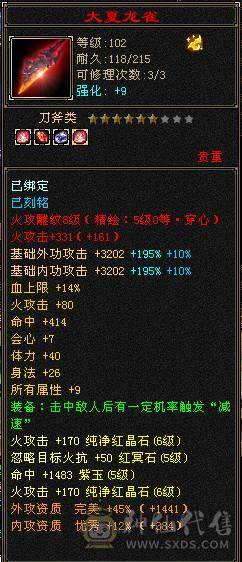 晚晚：6神6体6属性6身法 带不绑地宫马