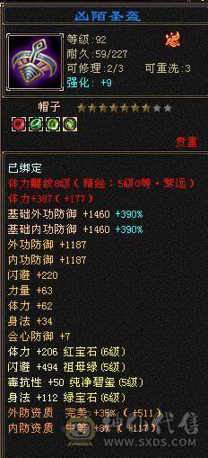 晚晚：6神6体6属性6身法 带不绑地宫马