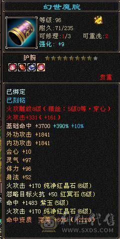 晚晚：6神6体6属性6身法 带不绑地宫马