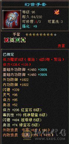 晚晚：6神6体6属性6身法 带不绑地宫马