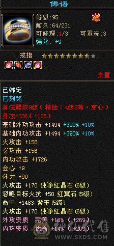 晚晚：6神6体6属性6身法 带不绑地宫马
