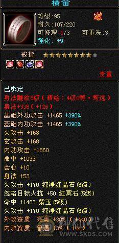 晚晚：6神6体6属性6身法 带不绑地宫马