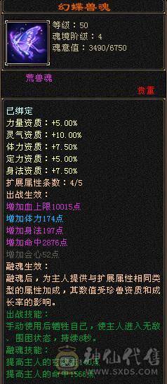 晚晚：6神6体6属性6身法 带不绑地宫马
