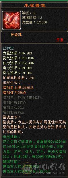 晚晚：6神6体6属性6身法 带不绑地宫马