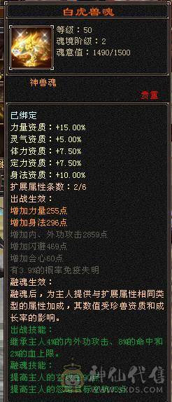 晚晚：6神6体6属性6身法 带不绑地宫马