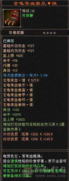 晚晚：6神6体6属性6身法 带不绑地宫马