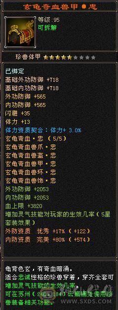 晚晚：6神6体6属性6身法 带不绑地宫马