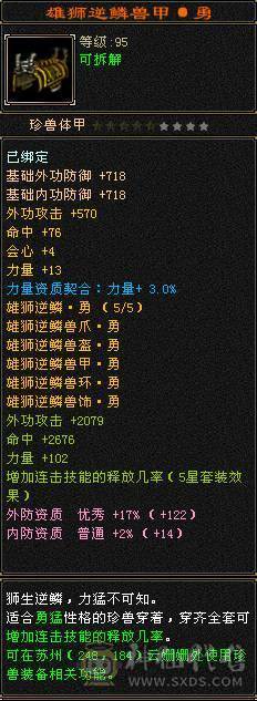 晚晚：6神6体6属性6身法 带不绑地宫马