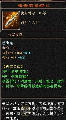 晚晚：6神6体6属性6身法 带不绑地宫马