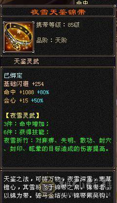 晚晚：6神6体6属性6身法 带不绑地宫马