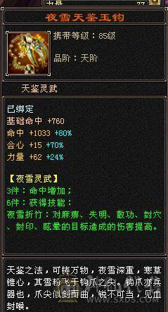 晚晚：6神6体6属性6身法 带不绑地宫马