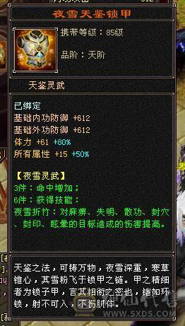 晚晚：6神6体6属性6身法 带不绑地宫马
