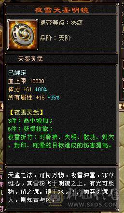 晚晚：6神6体6属性6身法 带不绑地宫马